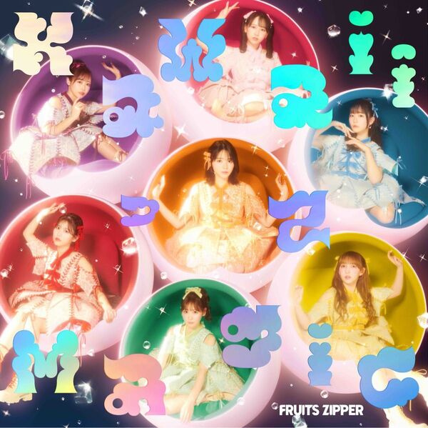 FRUITS ZIPPER 『KawaiiってMagic』 通常盤 1枚(KLF-10020)