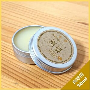 天然保湿クリーム(肉球用)30ml
