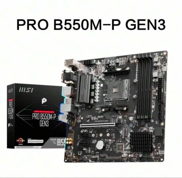 MSI PRO B550M-P GEN3 AMD AM4 ゲーミングマザーボード。デュアルチャンネルメモリアーキテクチャ。