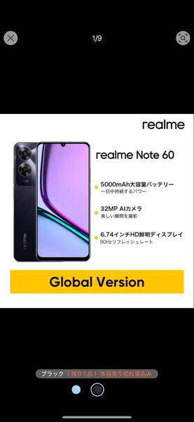 Realme Note 60 SIMフリー 4GB+128GB グローバルバージョン、4G LTE、Android 14