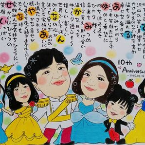 プレゼントやご自宅用に☆可愛い似顔絵お名前詩