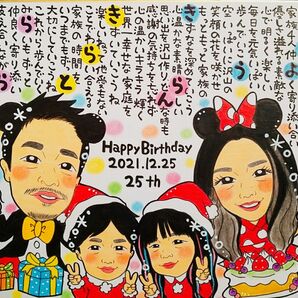 プレゼントやご自宅用に★可愛い似顔絵お名前詩