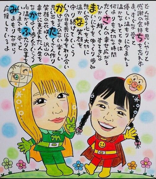 プレゼントやご自宅用に☆可愛い似顔絵お名前詩