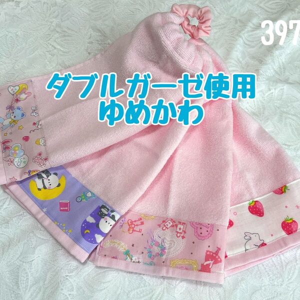 ダブルガーゼ使用 ゆめかわ プリンセス おりこうエプロン タオルエプロン 保育園 入園