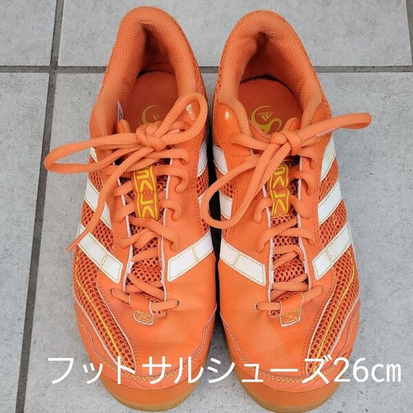 アディダス フットサルシューズ スーパーサラ VII(オレンジ×ホワイト)