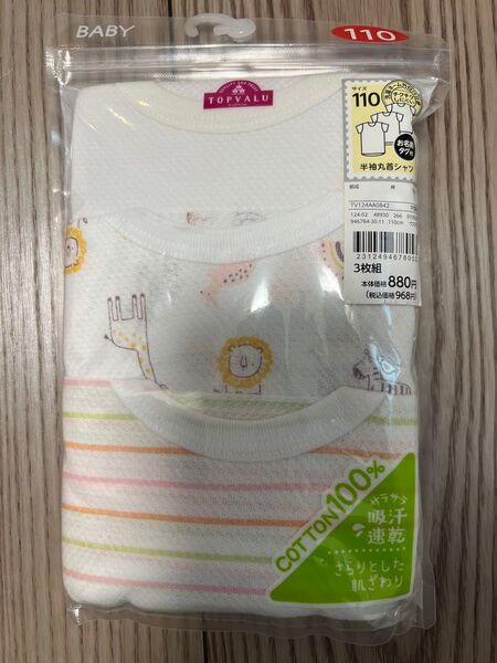 新品未開封 吸汗・即乾 女児 半袖丸首シャツ 110cm 3枚組 肌着 下着 インナー 綿100 半袖シャツ シャツ