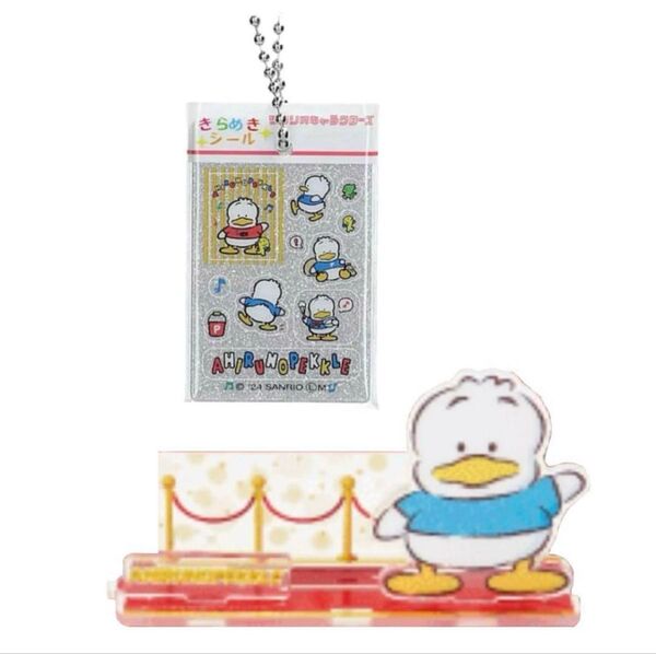 サンリオ きらめきシール風チャーム キーホルダー アクリルスタンド アクスタ あひるのペックル ガチャ カプセルトイ 大賞 くじ
