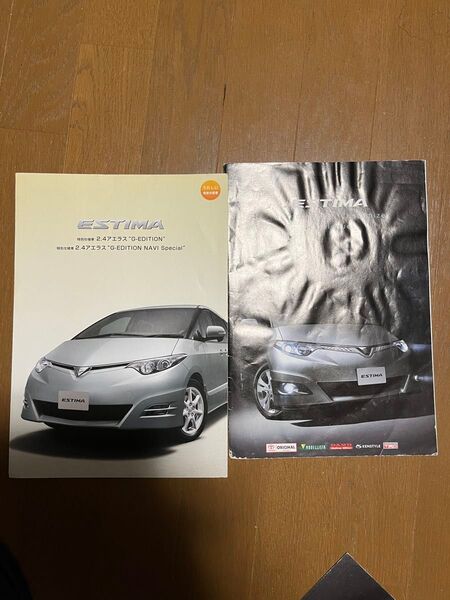 トヨタ 50エスティマ 特別仕様車アエラス アクセサリー&カスタマイズカタログ 希少 入手困難品 早い者勝ち