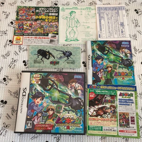 【DS】甲虫王者ムシキング グレイテストチャンピオンへの道2