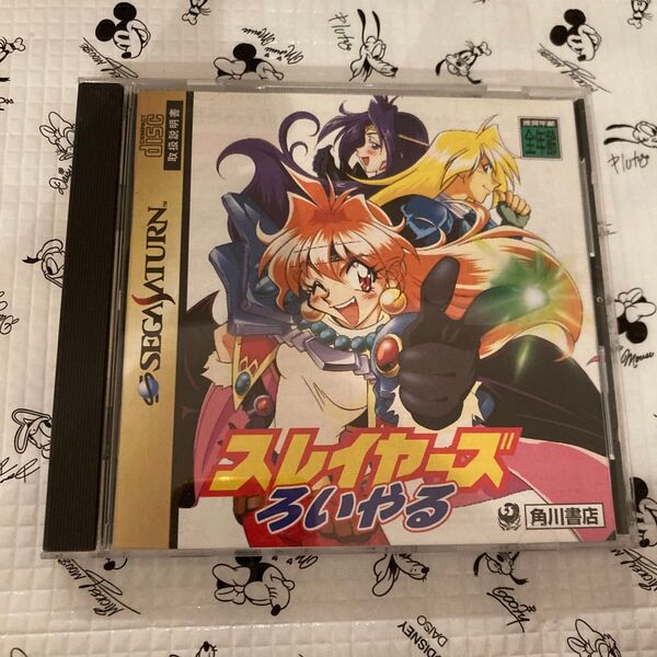 セガサターン SS スレイヤーズ ろいやる