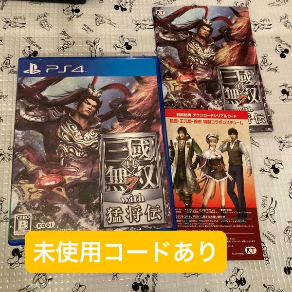 【PS4】 真・三國無双7 with 猛将伝