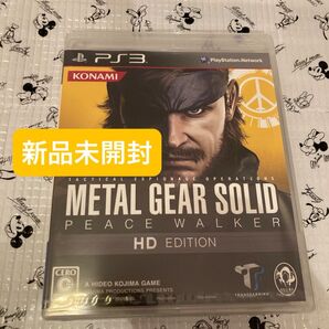 PS3 新品未開封 メタルギア ソリッド ピースウォーカー HDエディション