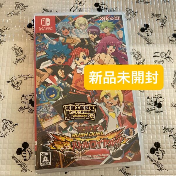 【Switch】 新品未開封 遊戯王ラッシュデュエル 最強バトルロイヤル!!