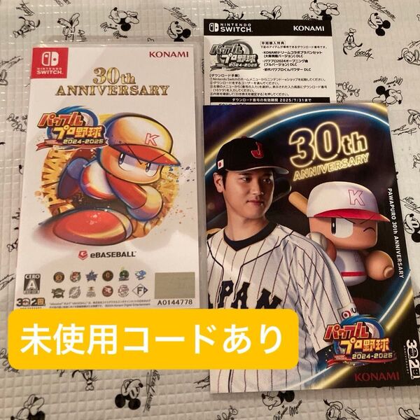 【Switch】 未使用スリーブ、未使用コードあり パワフルプロ野球2024-2025