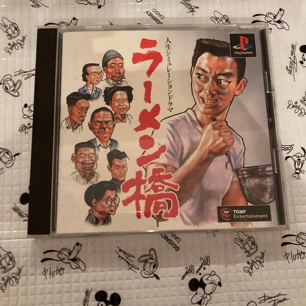 【PS】 ラーメン橋