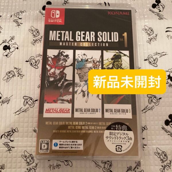 【Switch】 新品未開封 METAL GEAR SOLID:MASTER COLLECTION Vol.1 メタルギア