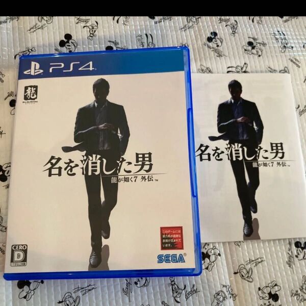 PS4 龍が如く7外伝 名を消した男