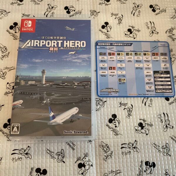 【Switch】ぼくは航空管制官 エアポートヒーロー 羽田