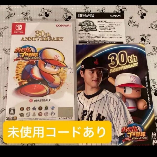 【Switch】 パワフルプロ野球2024-2025
