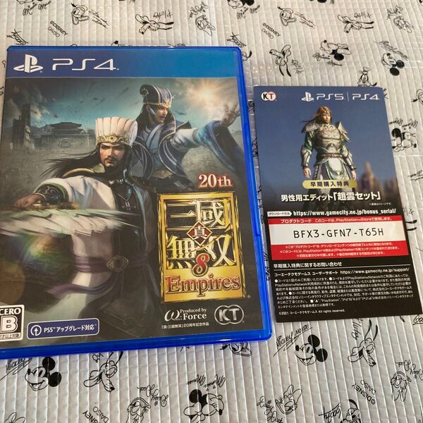 【PS4】 真三國無双8 Empires