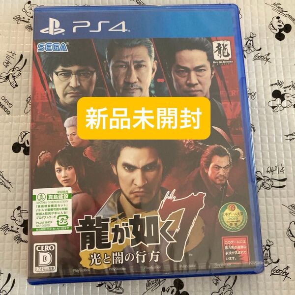 【PS4】 新品未開封 龍が如く7 光と闇の行方