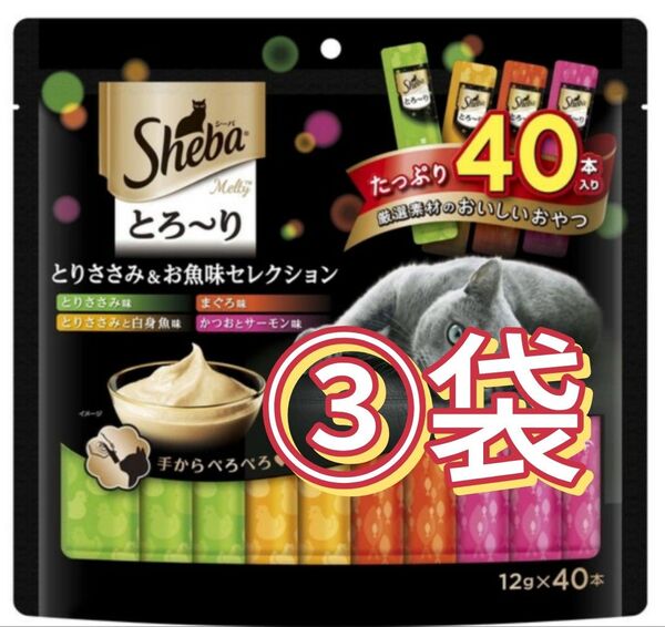 シーバ とろ〜りメルティ まぐろ&かつお味セレクションとりささみ&お魚味セレクション 合計(120本)
