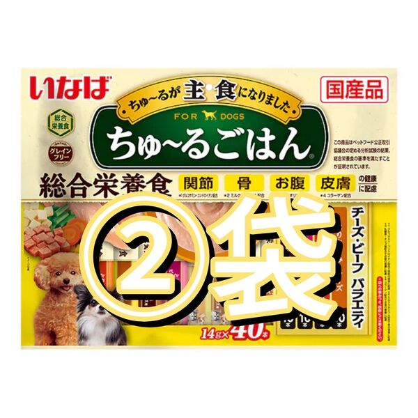 ちゅ〜るごはん チーズ・ビーフバラエティ(14g*40本入)×2袋(80本)