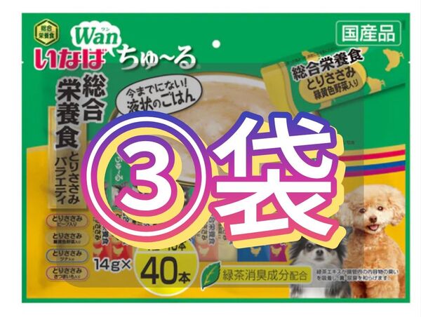 ちゅ〜るごはん ちゅーるごはん40本 とりささみバラエティ(14g*40本入)×3袋(120本)総合栄養食 犬