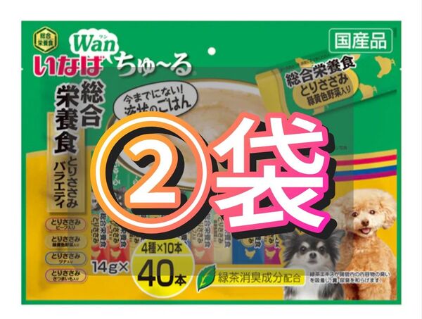 いなばペットフードわんちゅ〜る 総合栄養食 とりささみバラエティ4種類40本×2袋 全80本