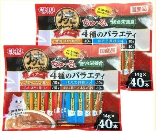 焼きかつおディナーちゅ〜る 総合栄養食 4種のバラエティかつお節・ほたて貝柱入り、ほたて貝柱入り合計40本×2袋