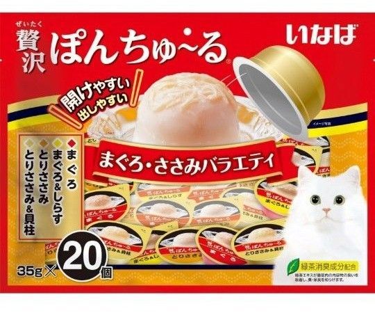 いなばペットフード いなば 贅沢ぽんちゅ~る まぐろささみバラエティ 35g×20