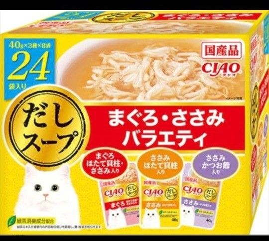 いなばペットフード【ペット用品】 CIAO だしスープ まぐろ・ささみバラエティ 40g×24袋