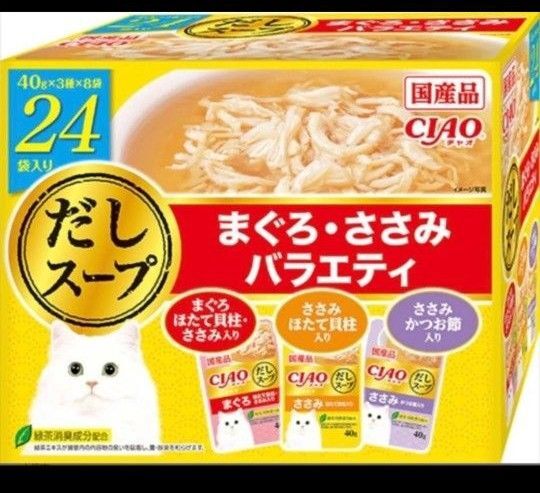 いなばペットフード【ペット用品】 CIAO だしスープ まぐろ・ささみバラエティ 40g×24袋