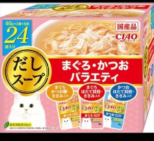 いなばペットフード【ペット用品】 CIAO だしスープ まぐろ・かつおバラエティ 40g×24袋