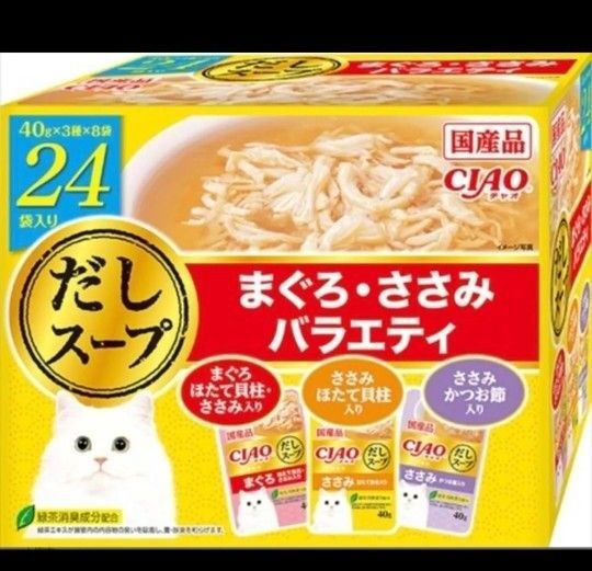 いなばペットフード【ペット用品】 CIAO だしスープ まぐろ・ささみバラエティ 40g×24袋