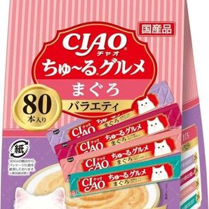 CIAO ちゅ~る まぐろグルメバラエティ(14g*80本入)