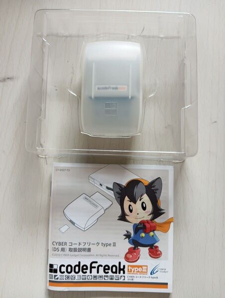 コードフリークtype III DS用 codeFreak