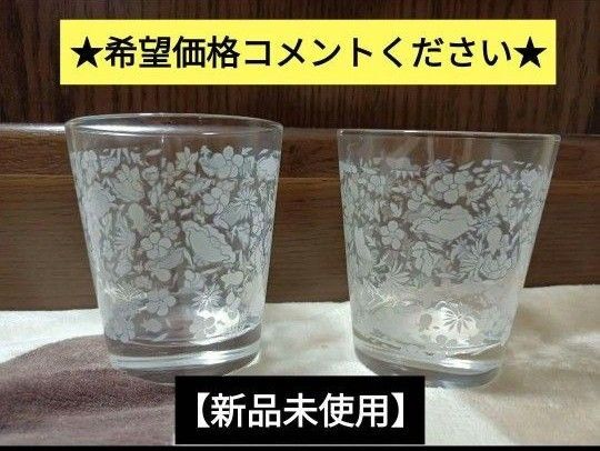 【新品未使用】ペアグラス グラス 2個セット 花柄