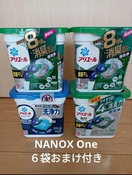 アリエール ジェルボール 部屋干し用 洗濯洗剤 44個 おまけ付き