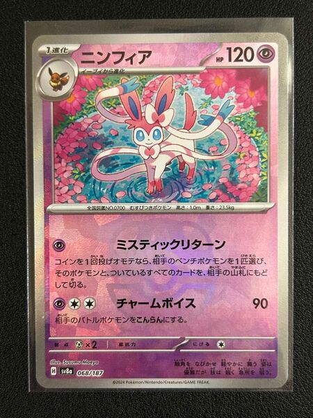 ポケモンカード ニンフィア テラスタルフェスex ポケカ