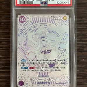 ルフィ ニカ 銀 PSA10 Anniversary