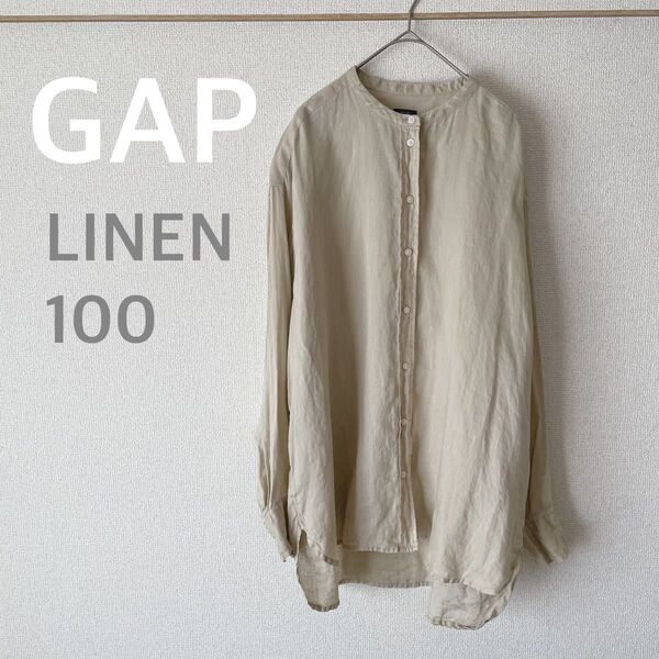 GAP リネン100% ベージュ長袖シャツ