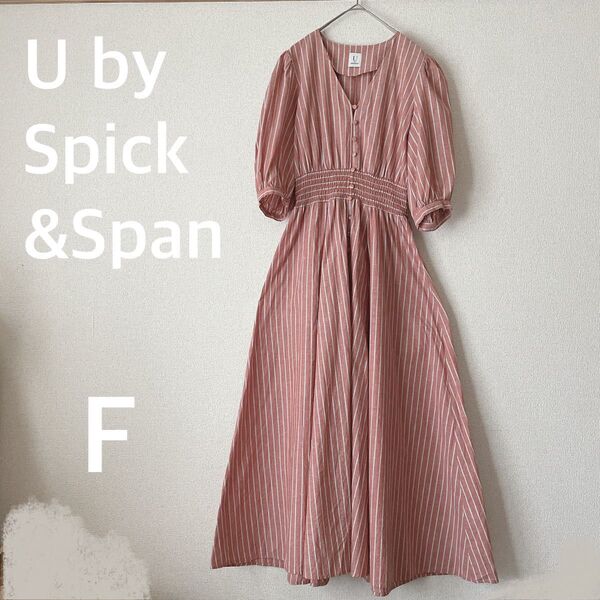U by Spick & Span ストライプ 半袖 ロングワンピース F