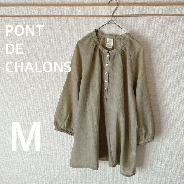 PONT DE CHALONS ポンデシャロン コットンブラウス 貝ボタン M