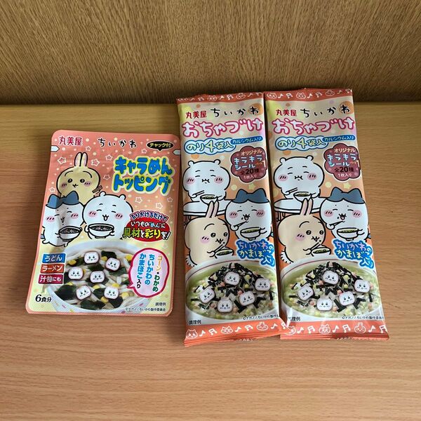 丸美屋 ちいかわお茶漬け キャラめんトッピング