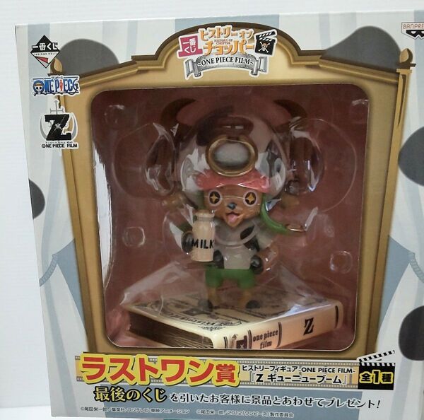 5点SET 当選品 2013年 ワンピース チョッパー フィギュア ラストワン ソフビ