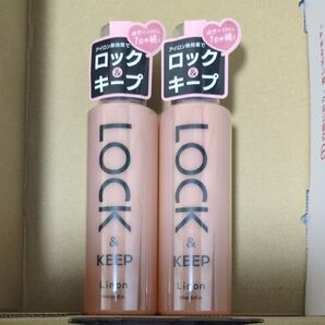リノン ロックオイル 2本