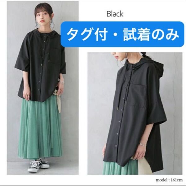 【タグ付・試着のみ】オシャレウォーカー n’OrLABEL スタンドフーディ半袖シャツ ドルマン 黒 ブラック