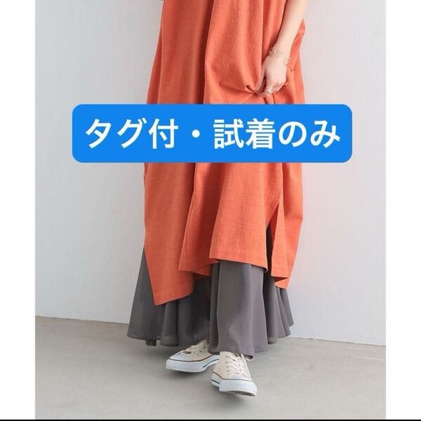 【タグ付・試着のみ】オシャレウォーカー n’OrLABEL 裾フレアシフォン ペチワンピース 灰色 ニュアンスグレー