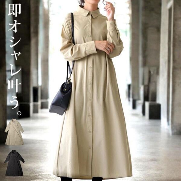 antiqua アンティカ 長袖シャツワンピース マキシ丈 ベージュ Plusサイズ
